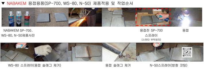 sp-700-nabakem-vnndt-1